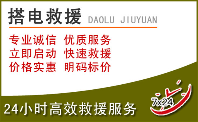 零陵区汽车道路救援